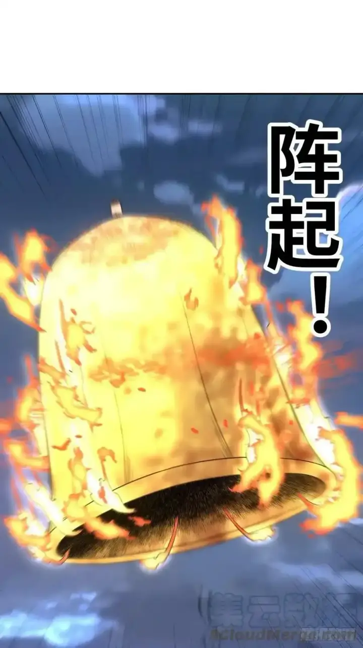 漫画《原来我是修仙大佬》七十七~七十八话第85张图