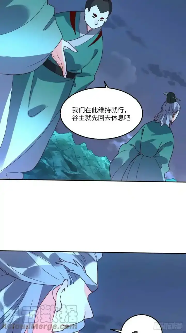 漫画《原来我是修仙大佬》七十七~七十八话第91张图