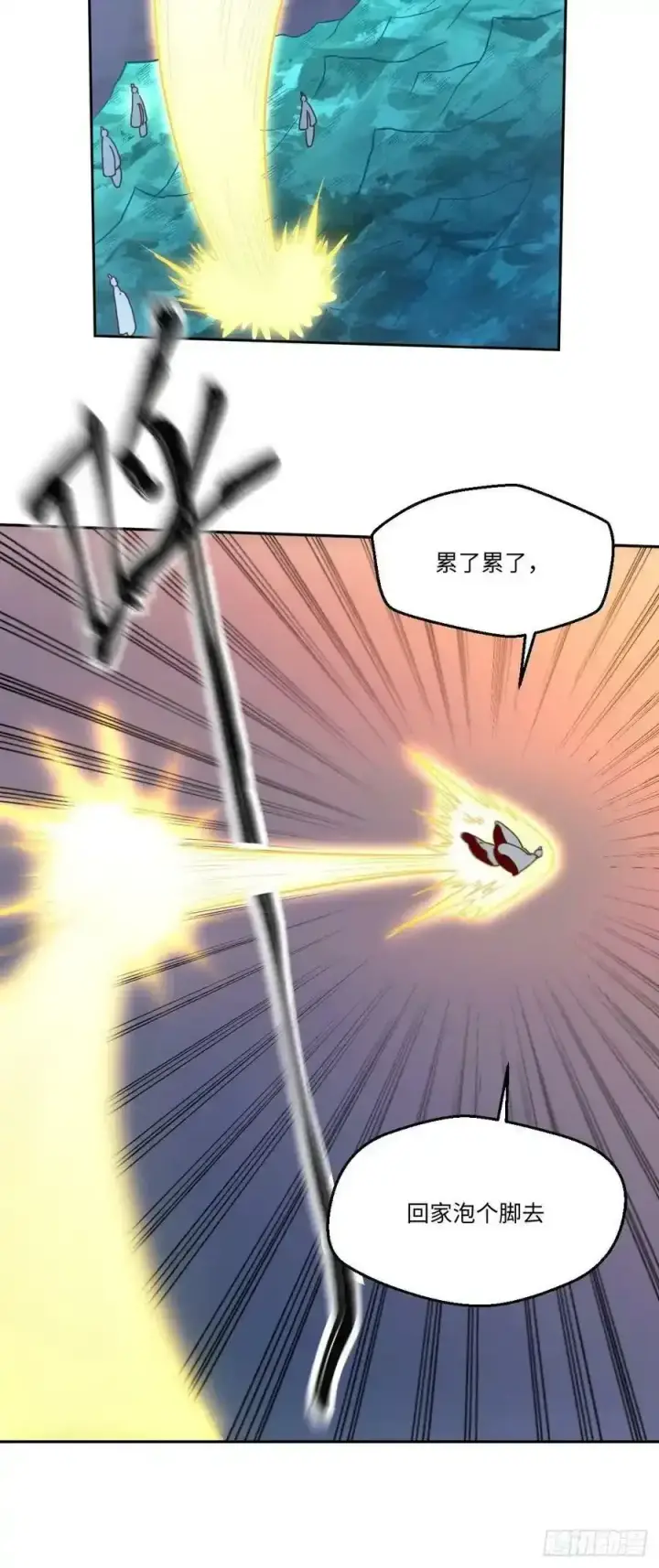 漫画《原来我是修仙大佬》七十七~七十八话第93张图