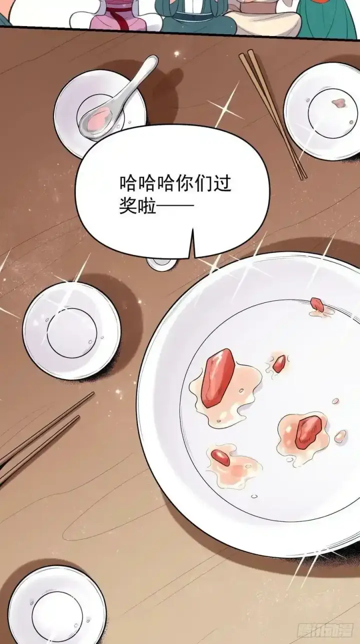 漫画《原来我是修仙大佬》九十三第26张图