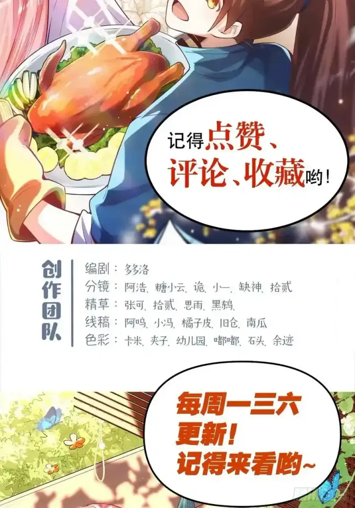 漫画《原来我是修仙大佬》350话第40张图
