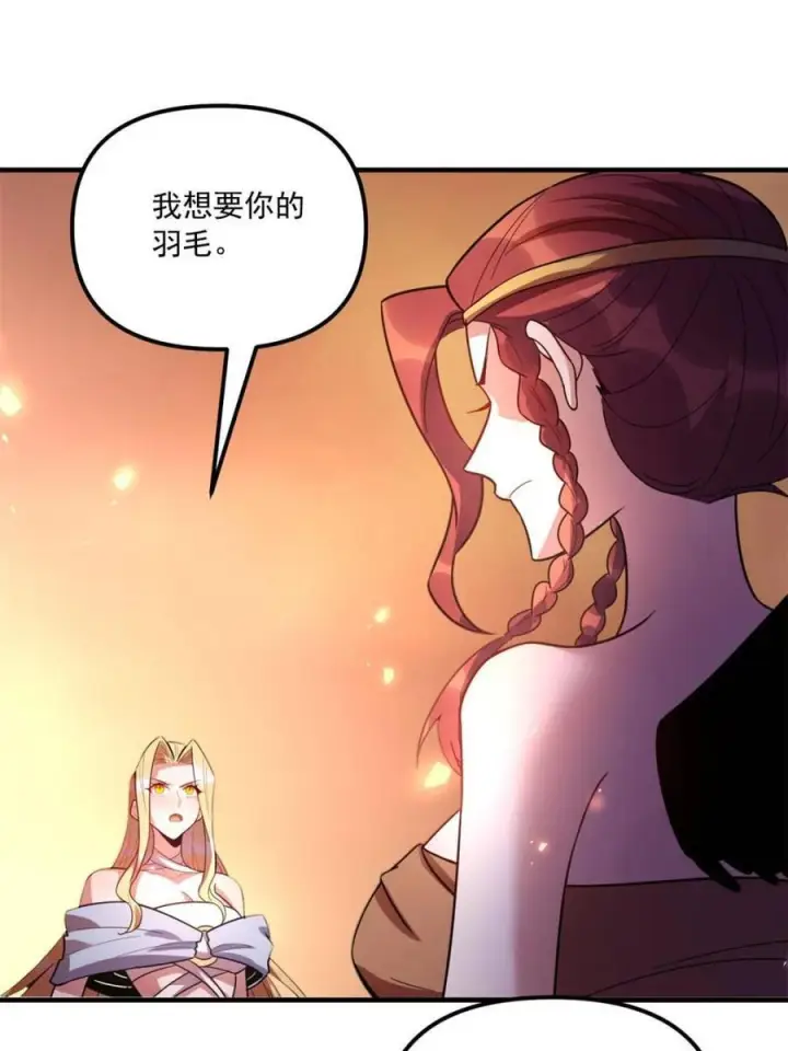 漫画《原来我是修仙大佬》第573话 573话第32张图