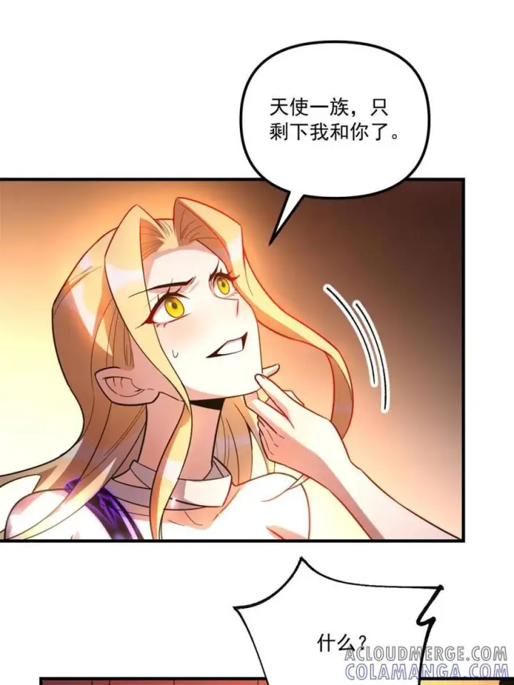 漫画《原来我是修仙大佬》第573话 573话第4张图