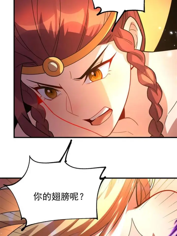漫画《原来我是修仙大佬》第573话 573话第5张图