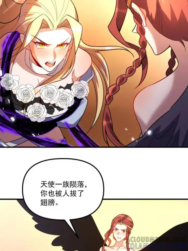 漫画《原来我是修仙大佬》第573话 573话第7张图