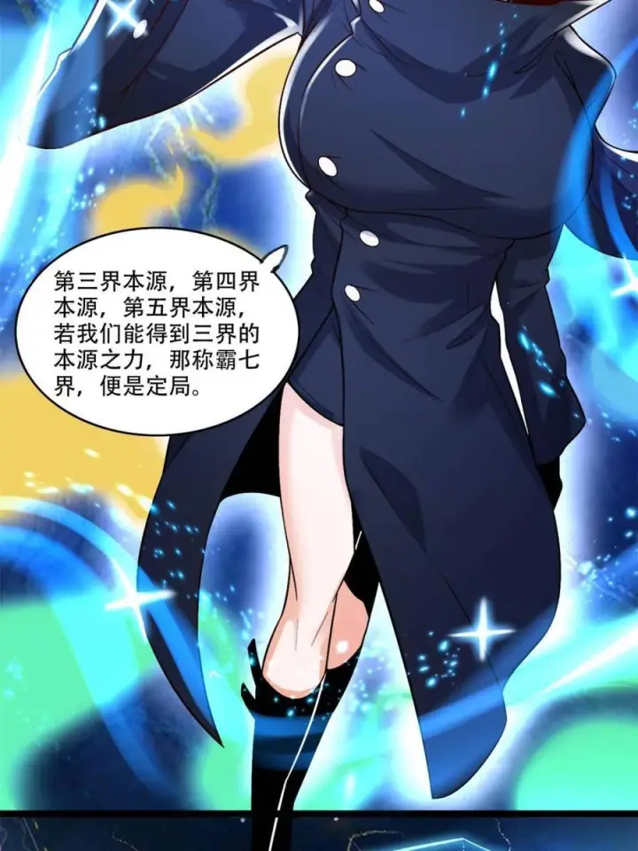 《原来我是修仙大佬》第574话 574话图21