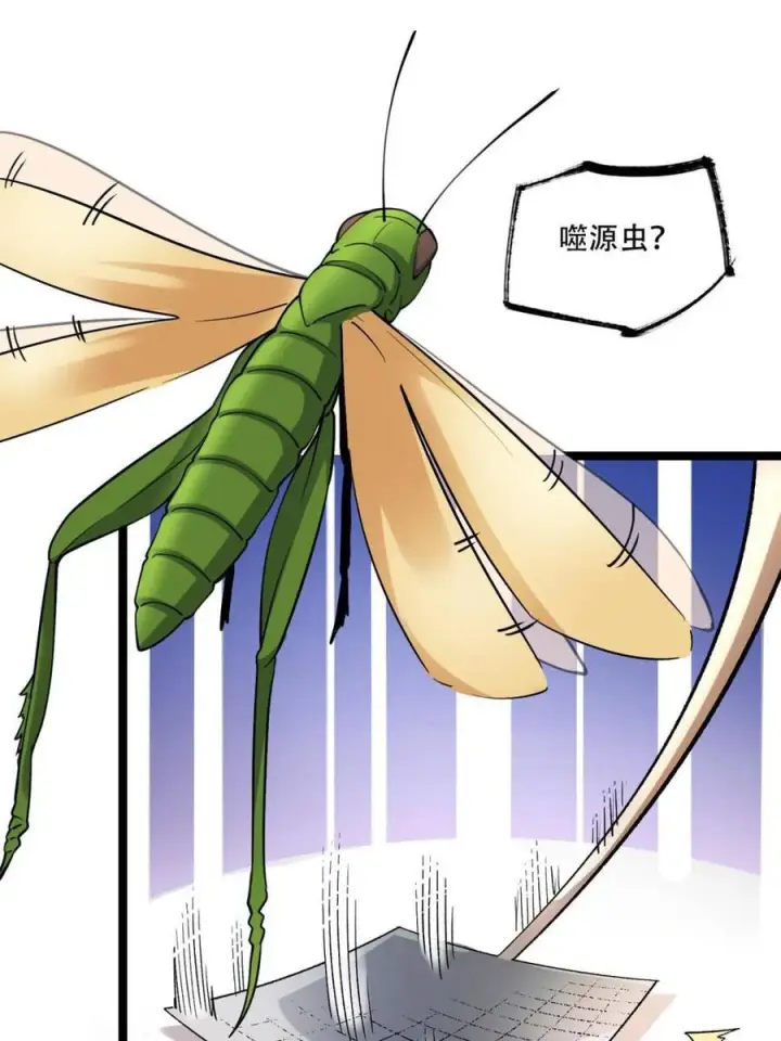 《原来我是修仙大佬》第574话 574话图30