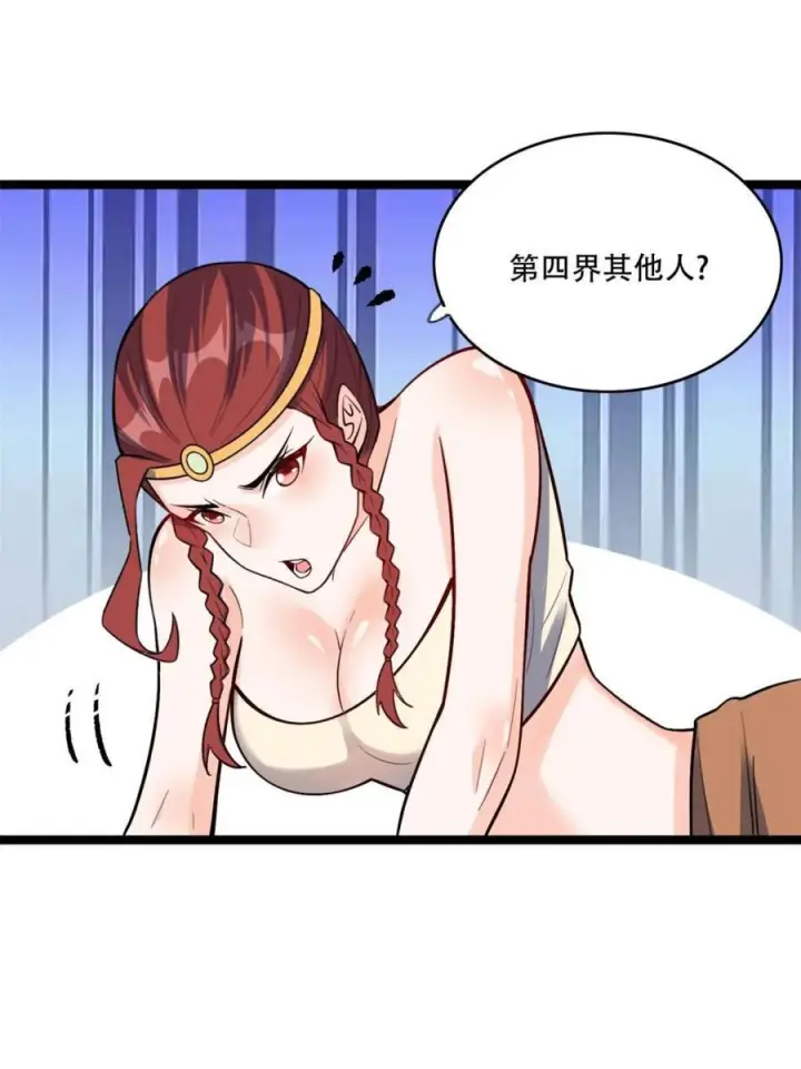 《原来我是修仙大佬》第574话 574话图9