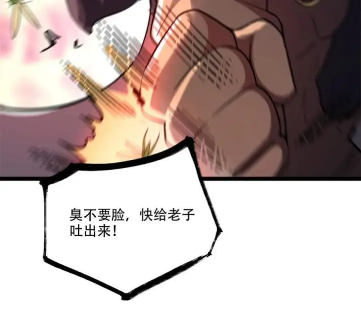 《原来我是修仙大佬》第575话 575话图11