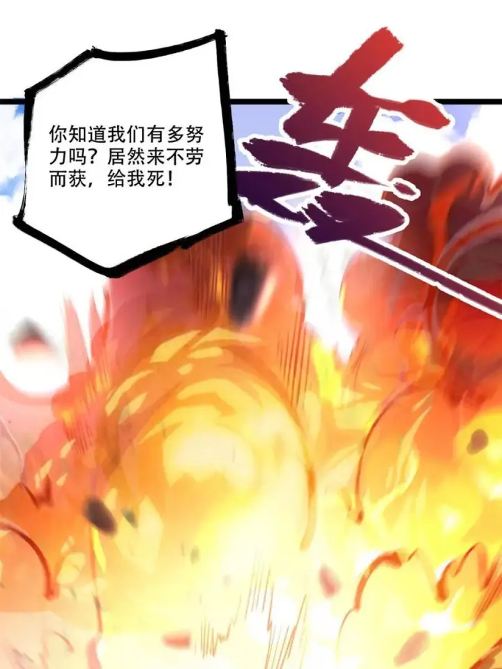 《原来我是修仙大佬》第575话 575话图12