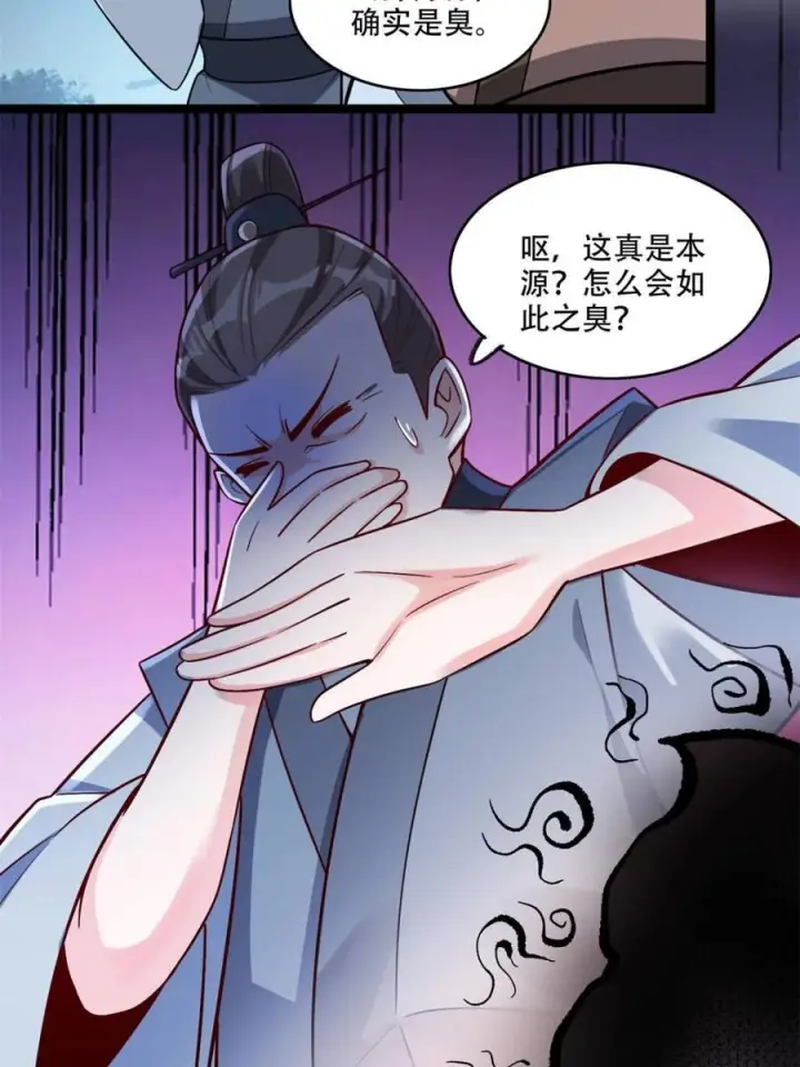 《原来我是修仙大佬》第575话 575话图24