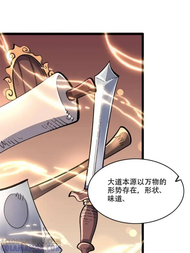 《原来我是修仙大佬》第575话 575话图31