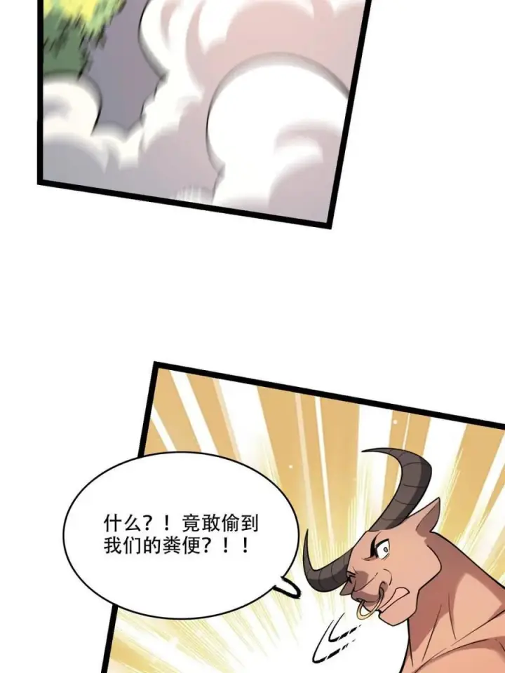 《原来我是修仙大佬》第575话 575话图5