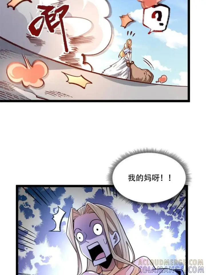 《原来我是修仙大佬》第575话 575话图55