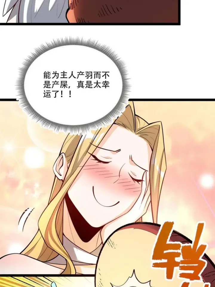 《原来我是修仙大佬》第575话 575话图60