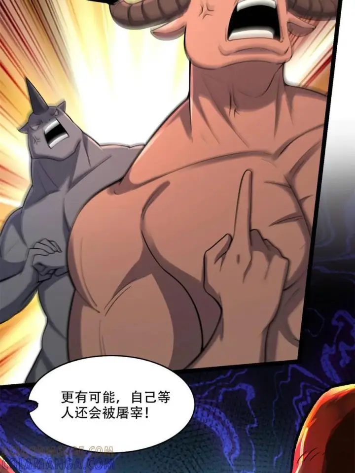 《原来我是修仙大佬》第575话 575话图7