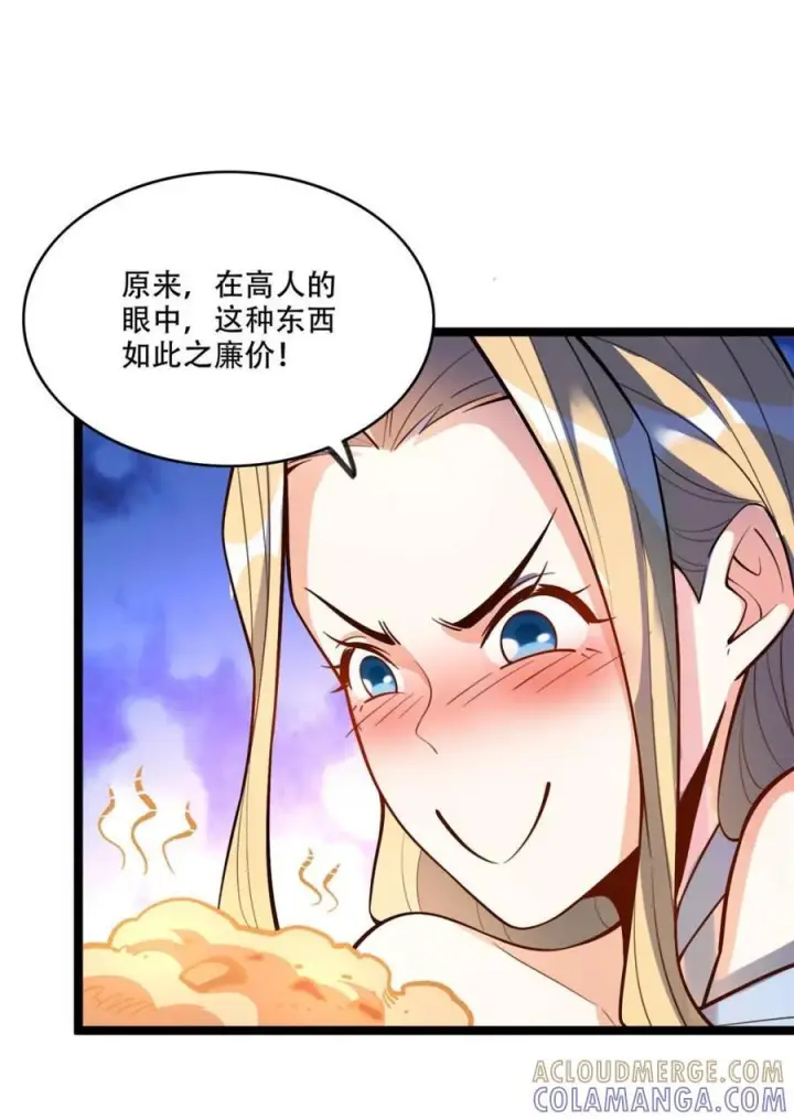 《原来我是修仙大佬》第576话 576话图13