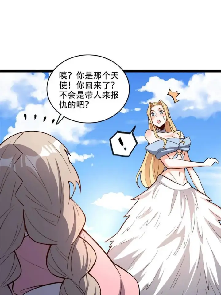 《原来我是修仙大佬》第576话 576话图14