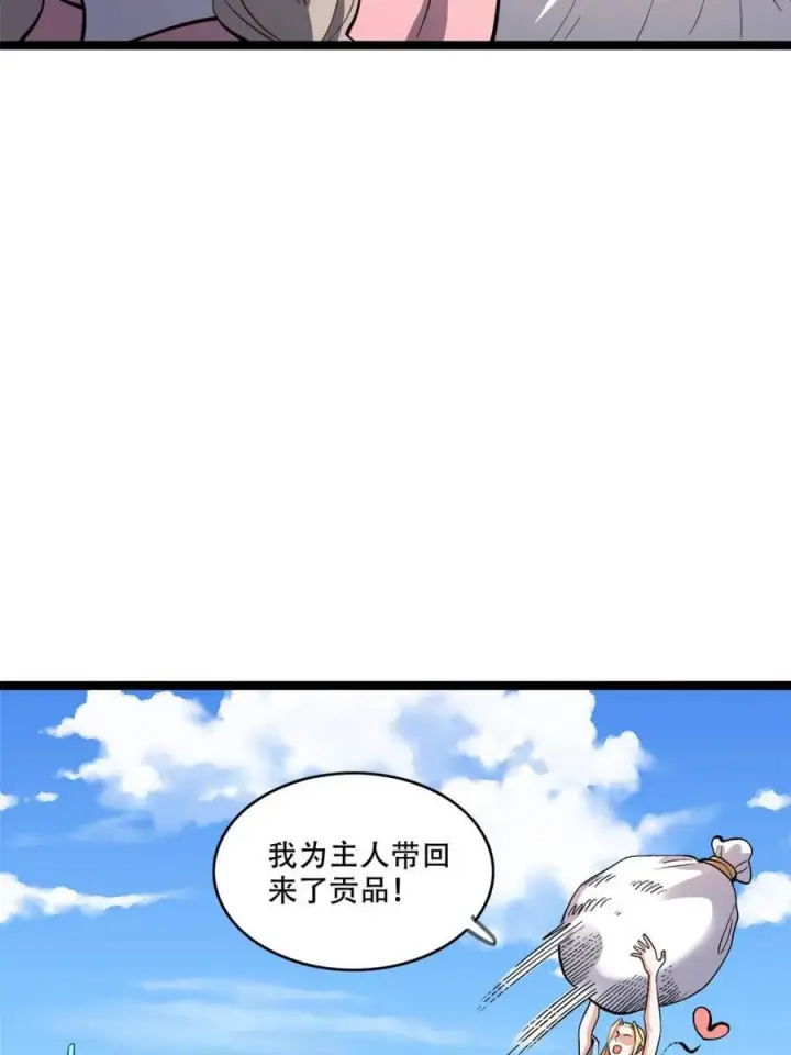 《原来我是修仙大佬》第576话 576话图15
