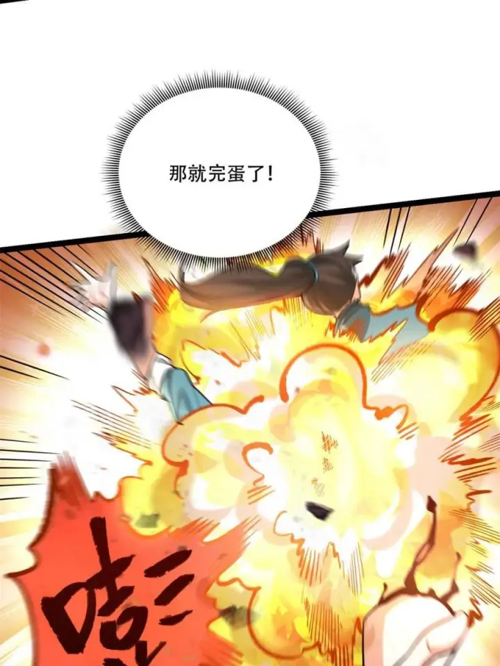 《原来我是修仙大佬》第576话 576话图24