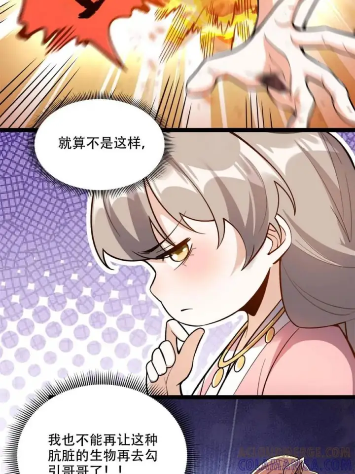 《原来我是修仙大佬》第576话 576话图25