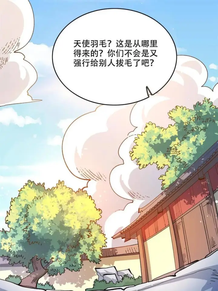 《原来我是修仙大佬》第576话 576话图27