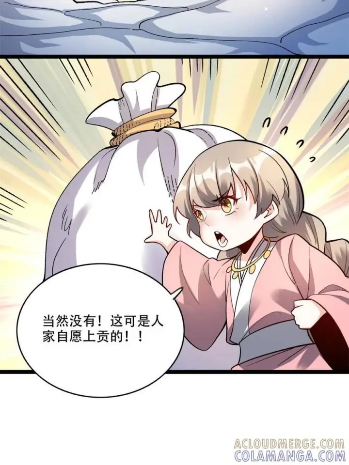 《原来我是修仙大佬》第576话 576话图28