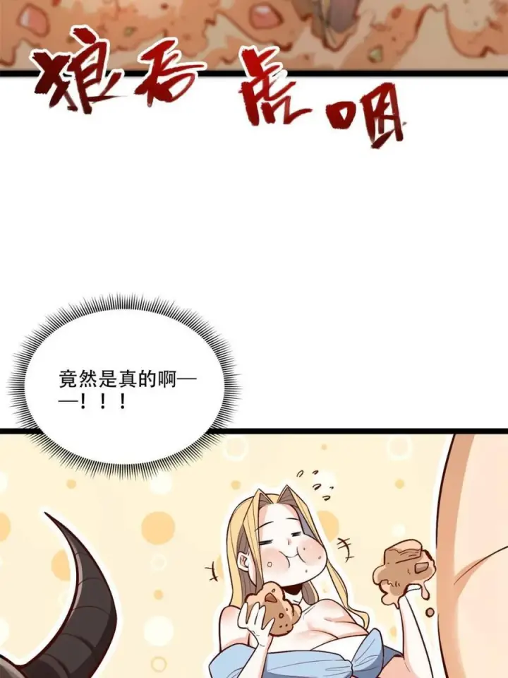《原来我是修仙大佬》第576话 576话图33
