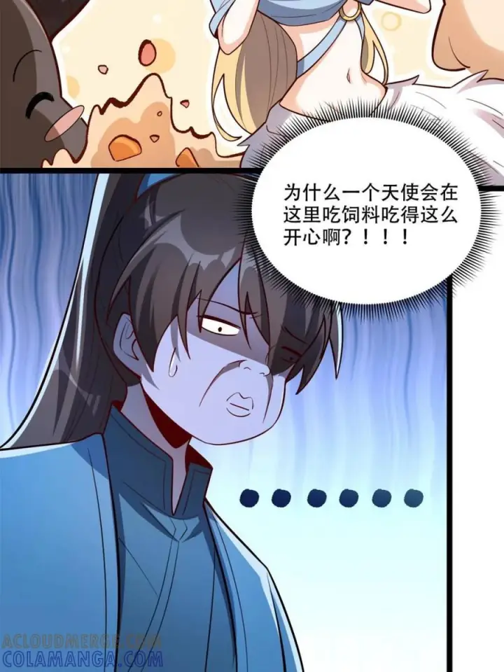 《原来我是修仙大佬》第576话 576话图34