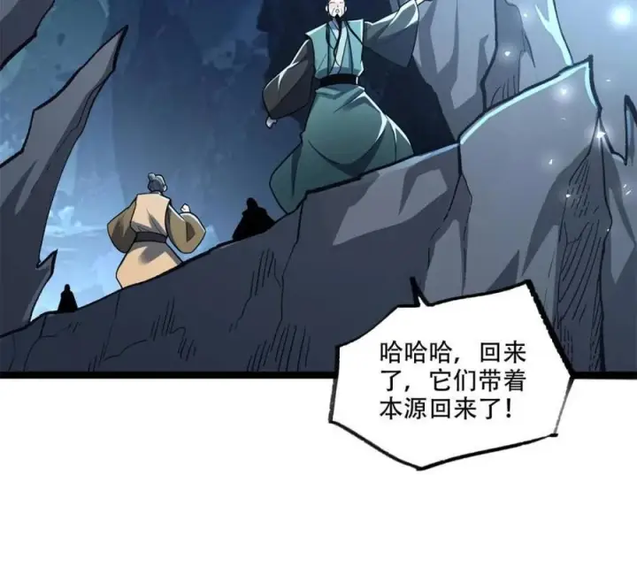 《原来我是修仙大佬》第576话 576话图39