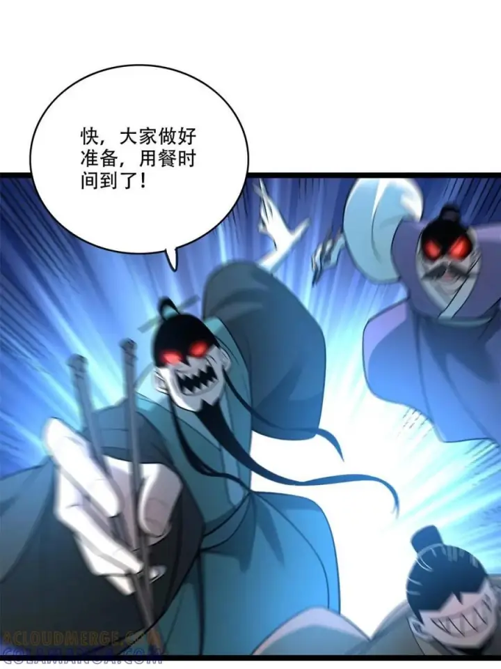 《原来我是修仙大佬》第576话 576话图40