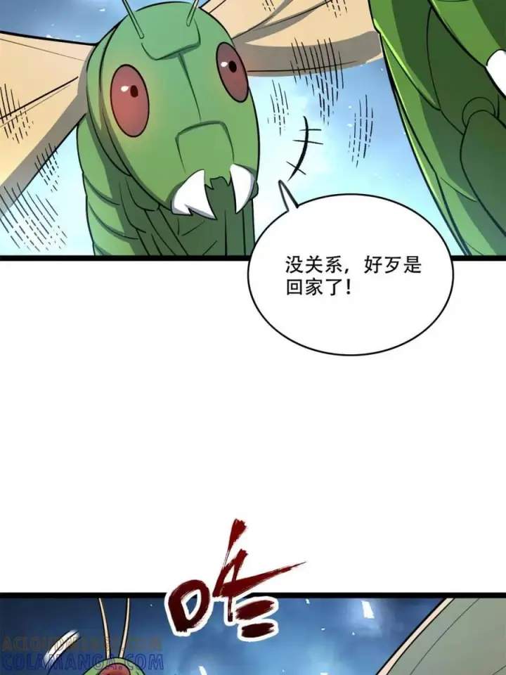 《原来我是修仙大佬》第576话 576话图43