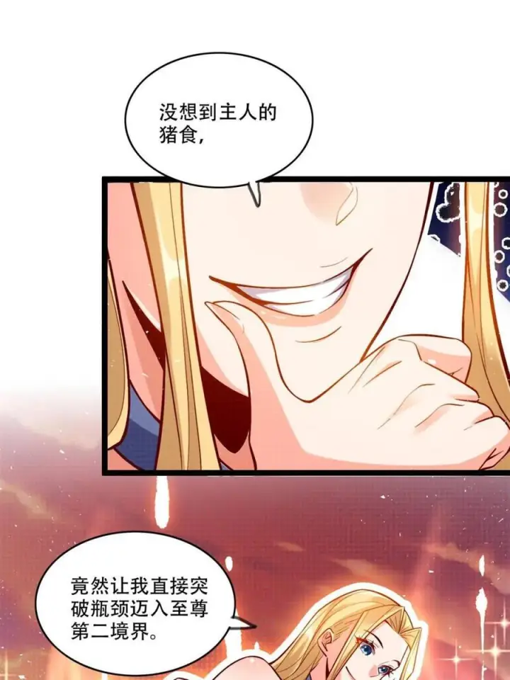 《原来我是修仙大佬》第576话 576话图48