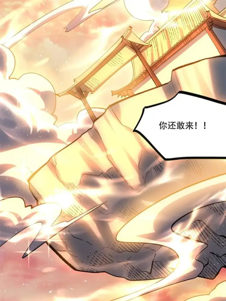 《原来我是修仙大佬》第576话 576话图51