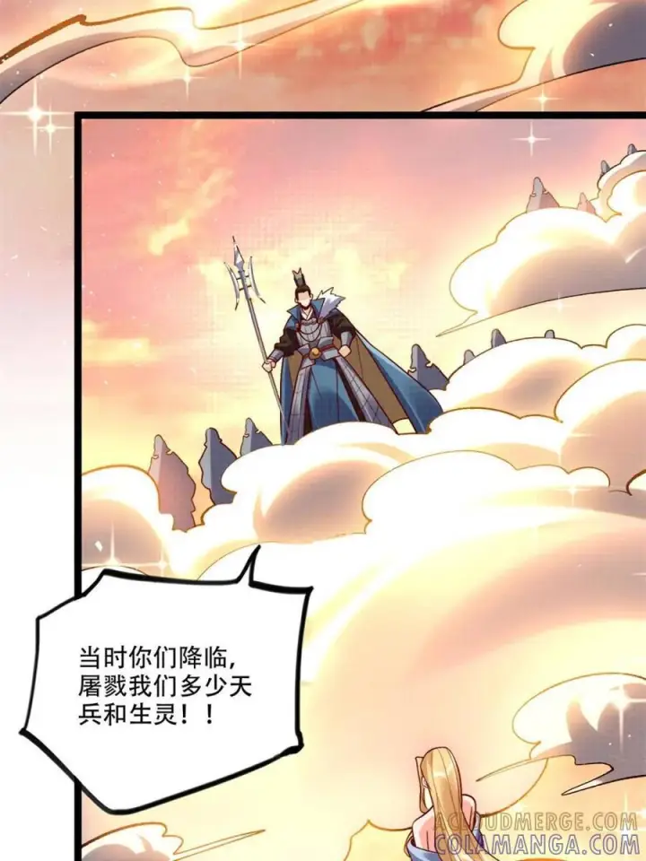 《原来我是修仙大佬》第576话 576话图52