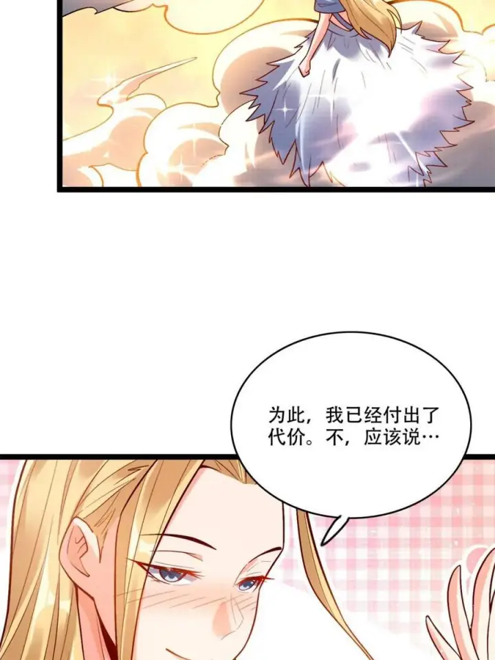 《原来我是修仙大佬》第576话 576话图53