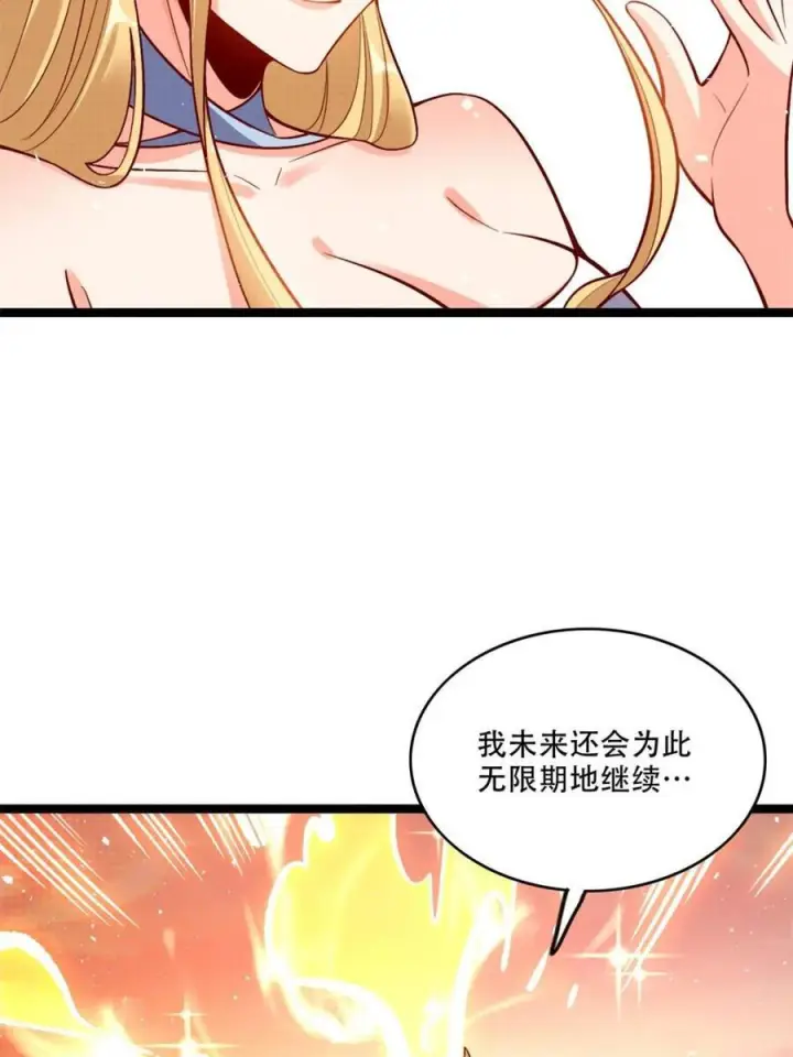 《原来我是修仙大佬》第576话 576话图54
