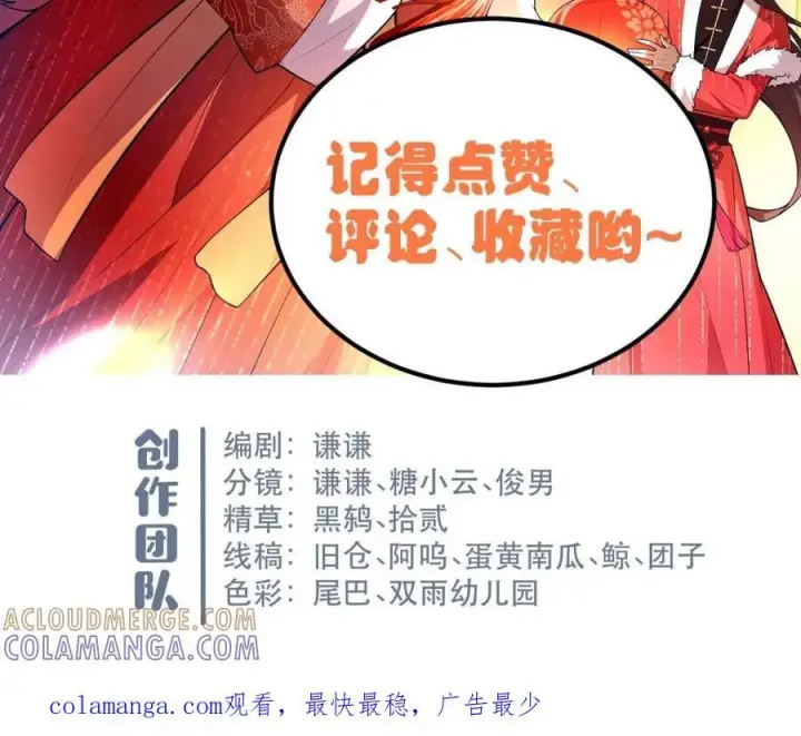 《原来我是修仙大佬》第576话 576话图58