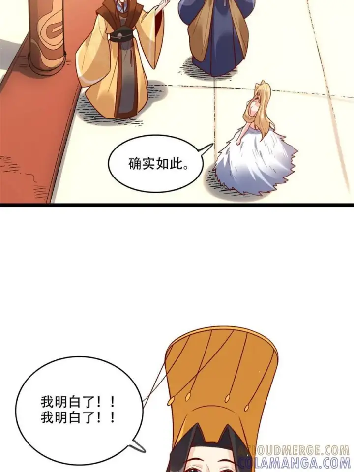 《原来我是修仙大佬》第577话 577话图10