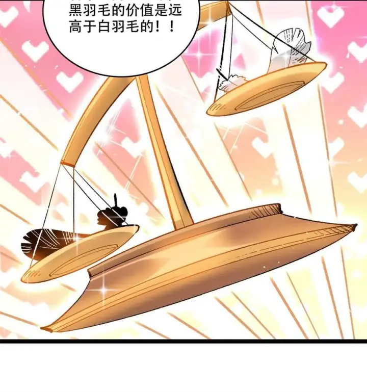 《原来我是修仙大佬》第577话 577话图12