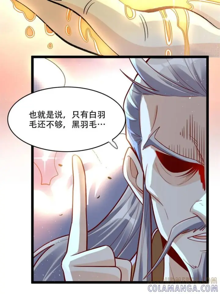 《原来我是修仙大佬》第577话 577话图16