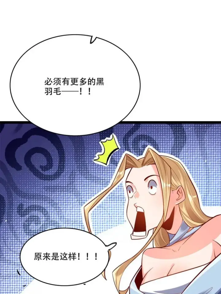 《原来我是修仙大佬》第577话 577话图17