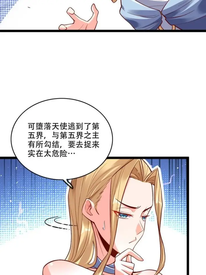 《原来我是修仙大佬》第577话 577话图18
