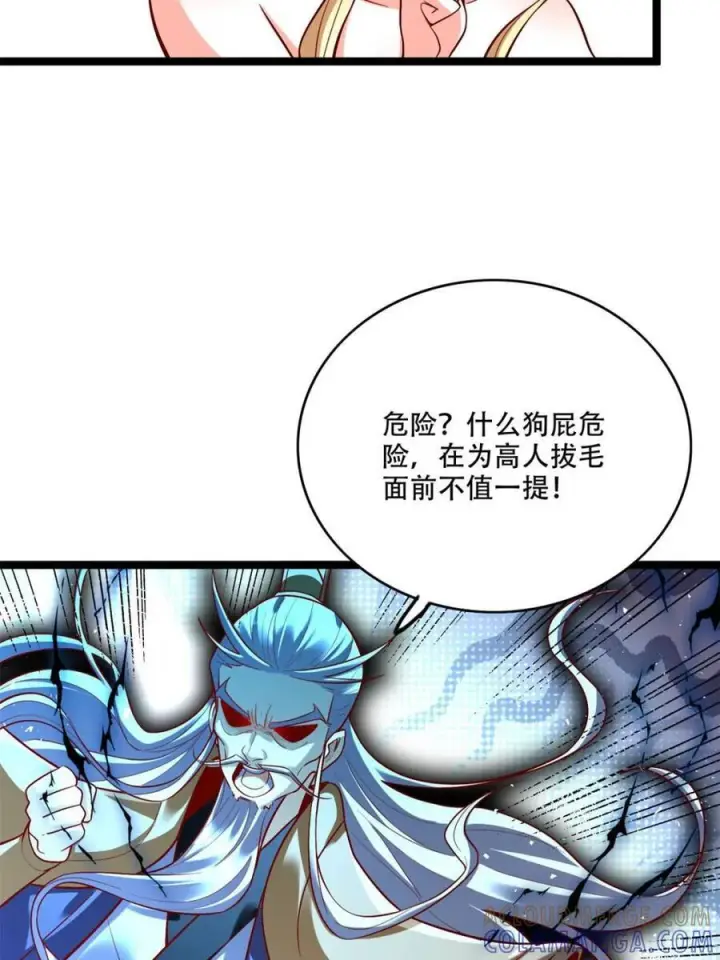 《原来我是修仙大佬》第577话 577话图19