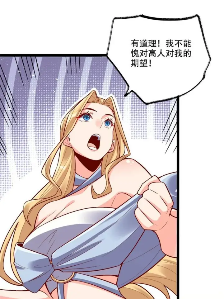 《原来我是修仙大佬》第577话 577话图21