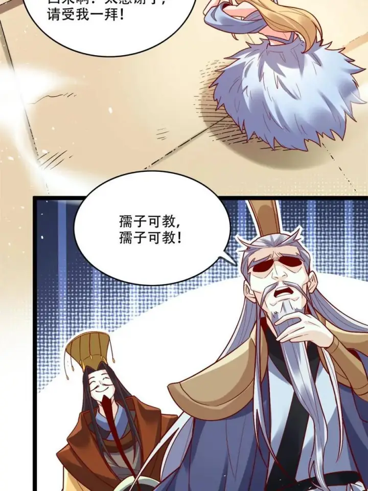 《原来我是修仙大佬》第577话 577话图23