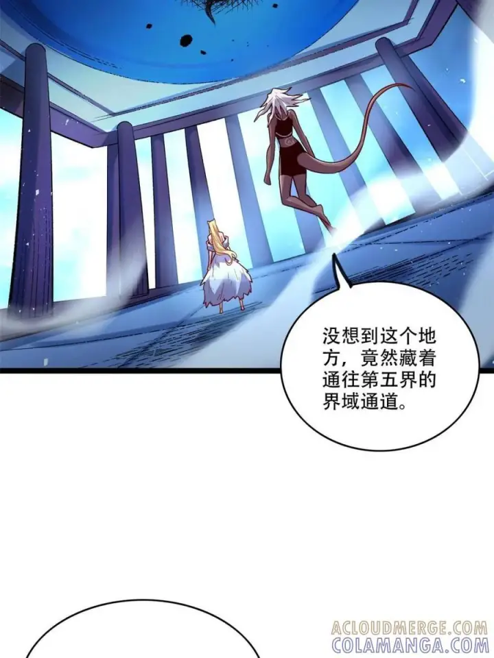 《原来我是修仙大佬》第577话 577话图28