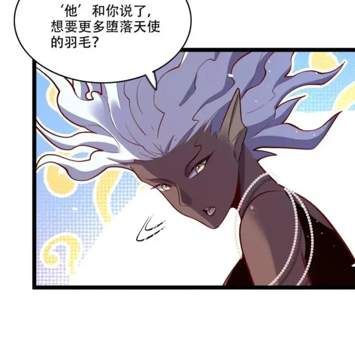 《原来我是修仙大佬》第577话 577话图29