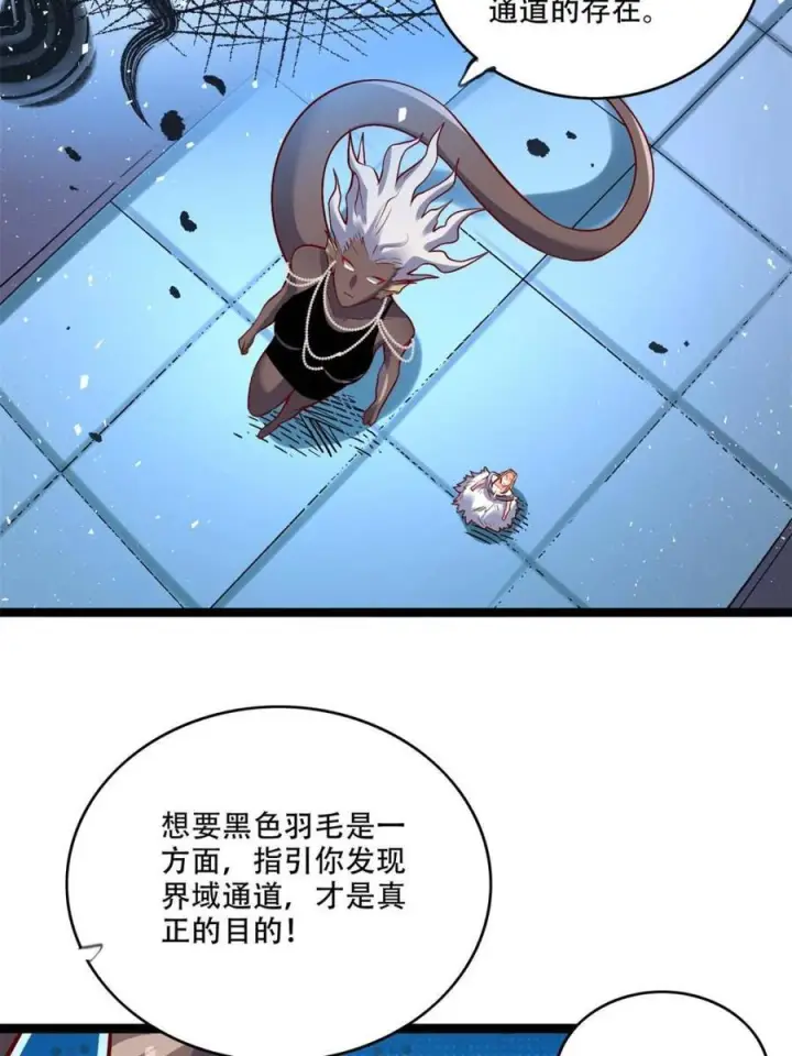 《原来我是修仙大佬》第577话 577话图32