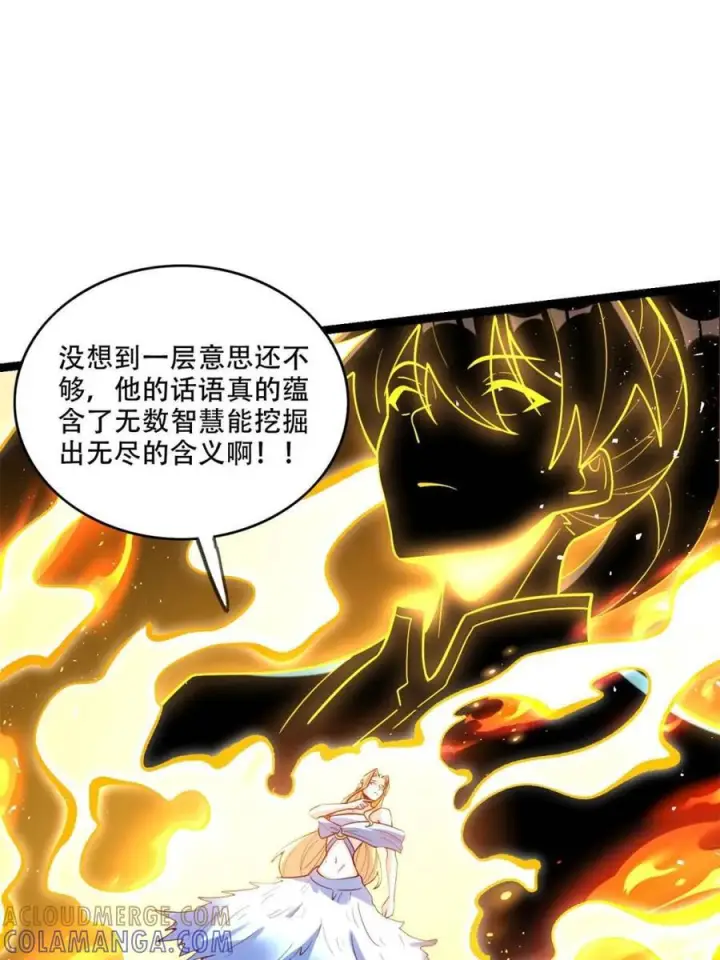 《原来我是修仙大佬》第577话 577话图34